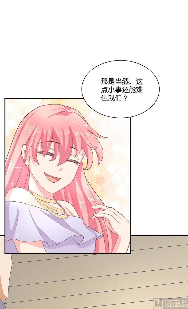 《水王的新娘》第28话 放生 第18页
