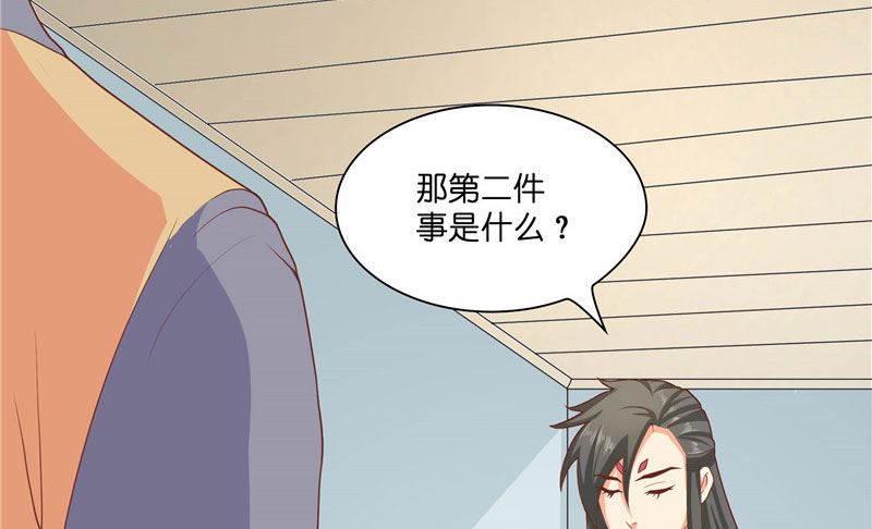 《水王的新娘》第28话 放生 第19页