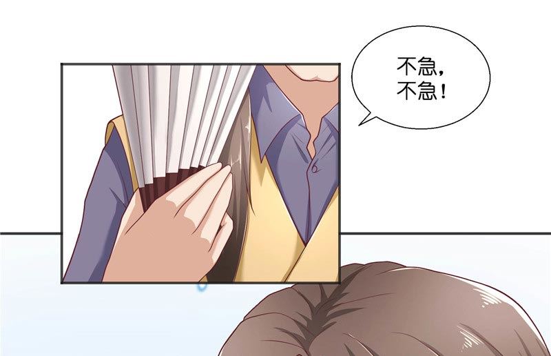 《水王的新娘》第28话 放生 第22页