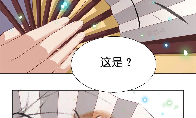 《水王的新娘》第28话 放生 第26页
