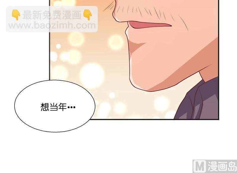 《水王的新娘》第28话 放生 第30页