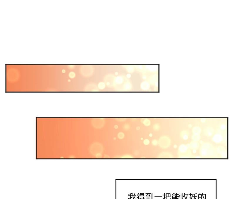 《水王的新娘》第28话 放生 第31页