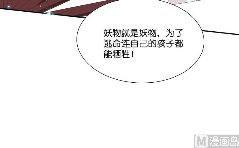 《水王的新娘》第28话 放生 第42页
