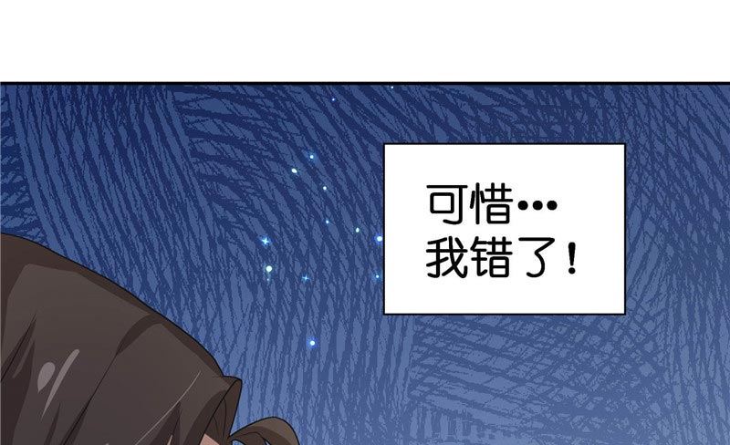 《水王的新娘》第28话 放生 第43页