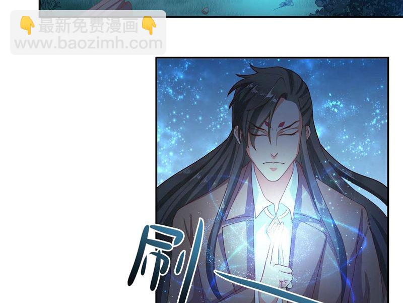 《水王的新娘》第28话 放生 第4页