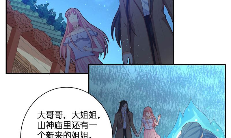 《水王的新娘》第28话 放生 第7页