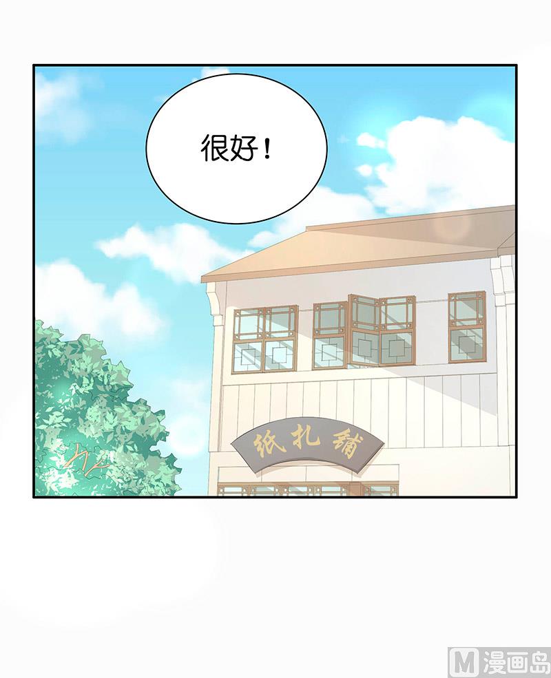 《水王的新娘》第32话 落花洞女？ 第12页