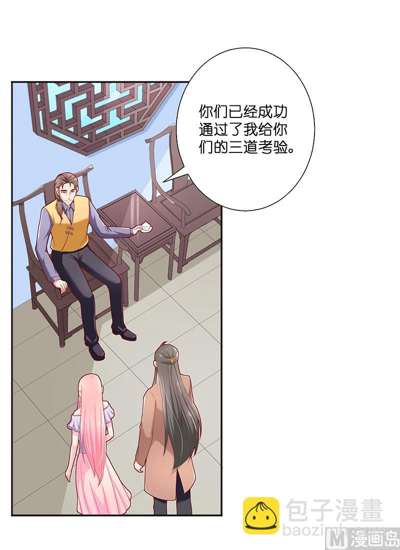 《水王的新娘》第32话 落花洞女？ 第13页