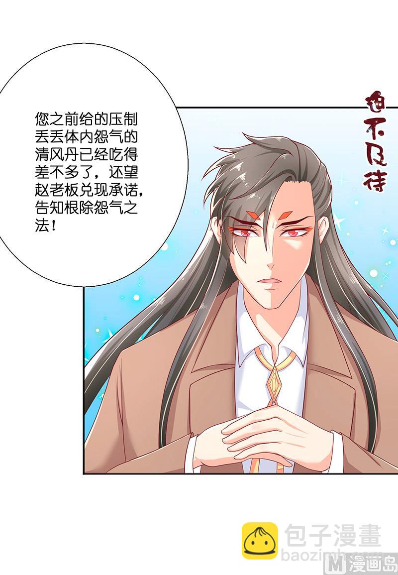 《水王的新娘》第32话 落花洞女？ 第14页