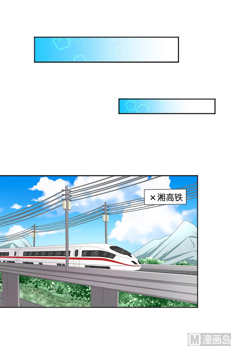 《水王的新娘》第32话 落花洞女？ 第22页