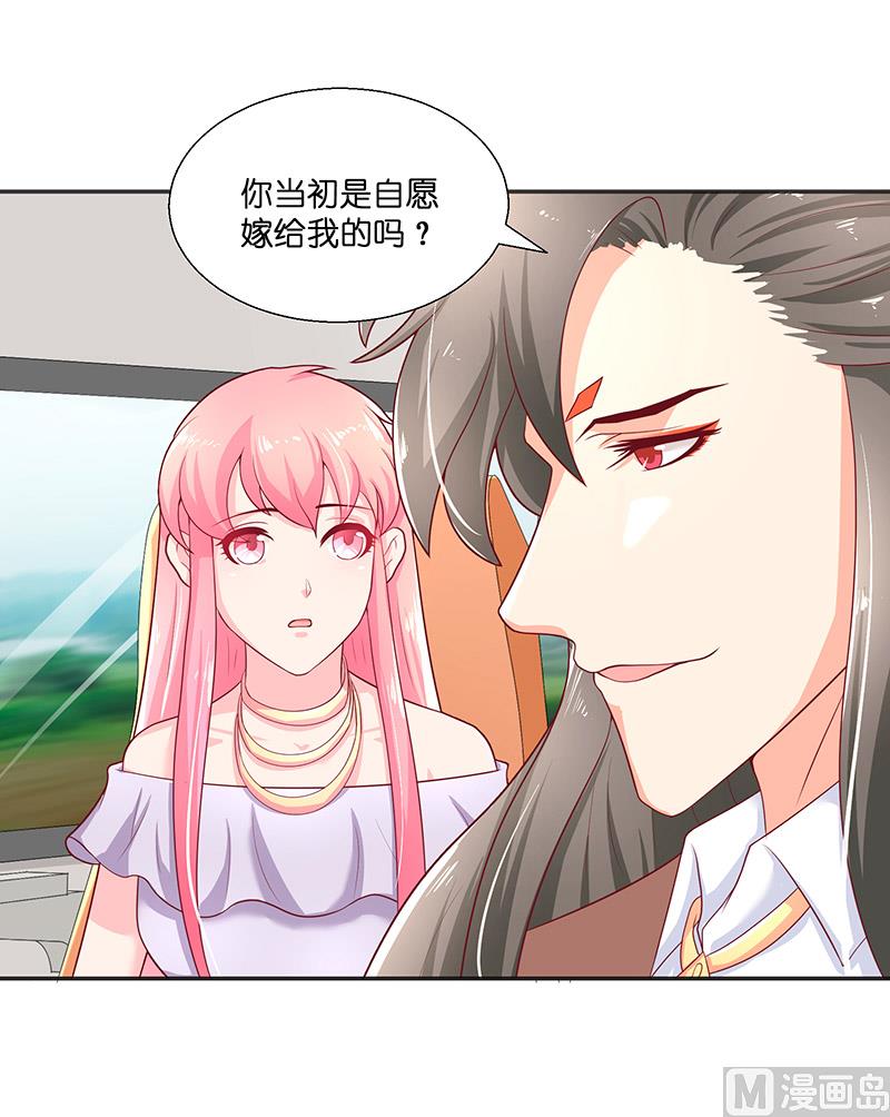 《水王的新娘》第32话 落花洞女？ 第25页