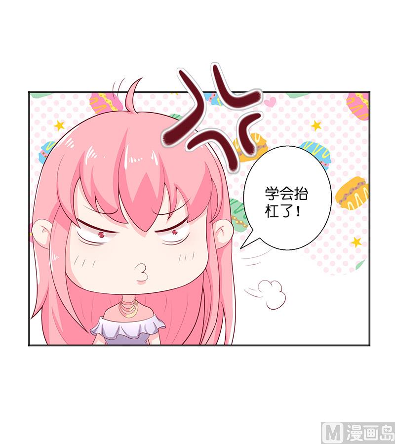 《水王的新娘》第32话 落花洞女？ 第26页