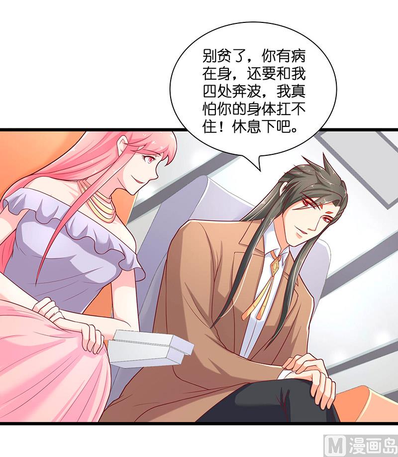 《水王的新娘》第32话 落花洞女？ 第28页