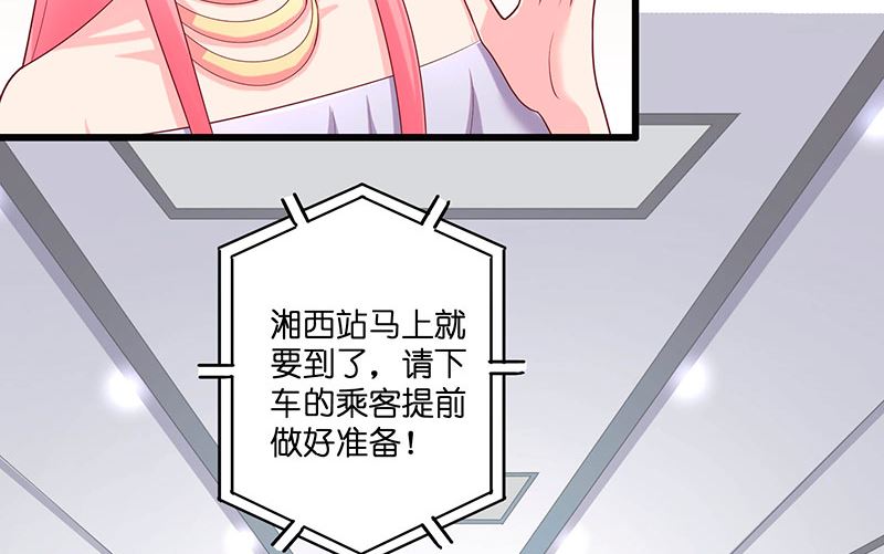 《水王的新娘》第32话 落花洞女？ 第30页