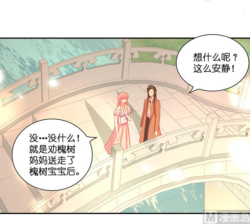 《水王的新娘》第32话 落花洞女？ 第4页