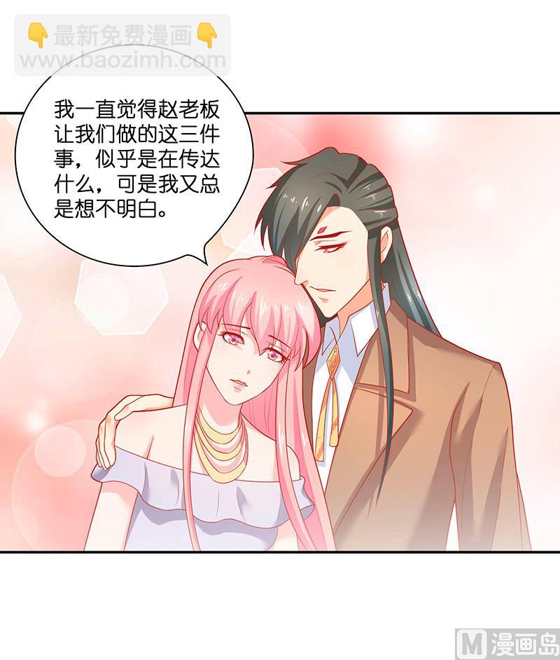 《水王的新娘》第32话 落花洞女？ 第7页