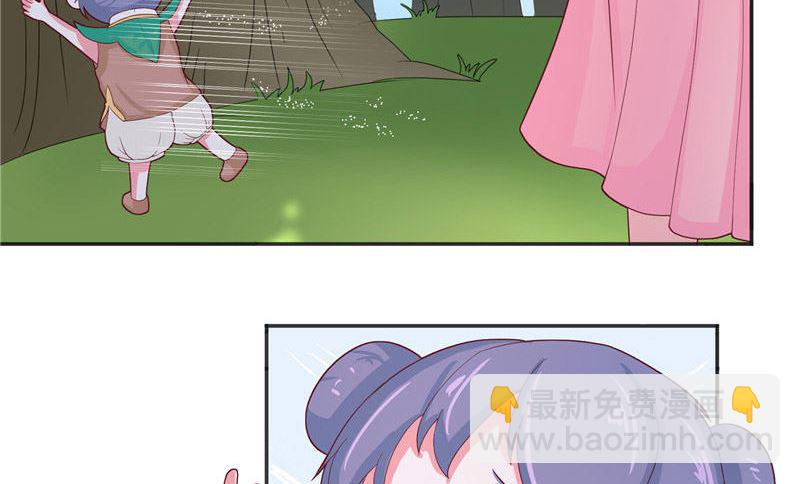 《水王的新娘》第31话 树妖的孩子 第10页