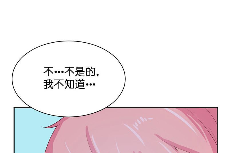 《水王的新娘》第31话 树妖的孩子 第12页
