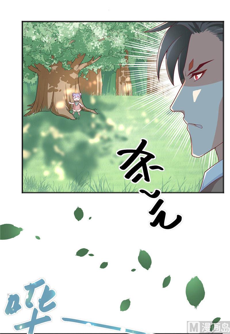 《水王的新娘》第31话 树妖的孩子 第21页