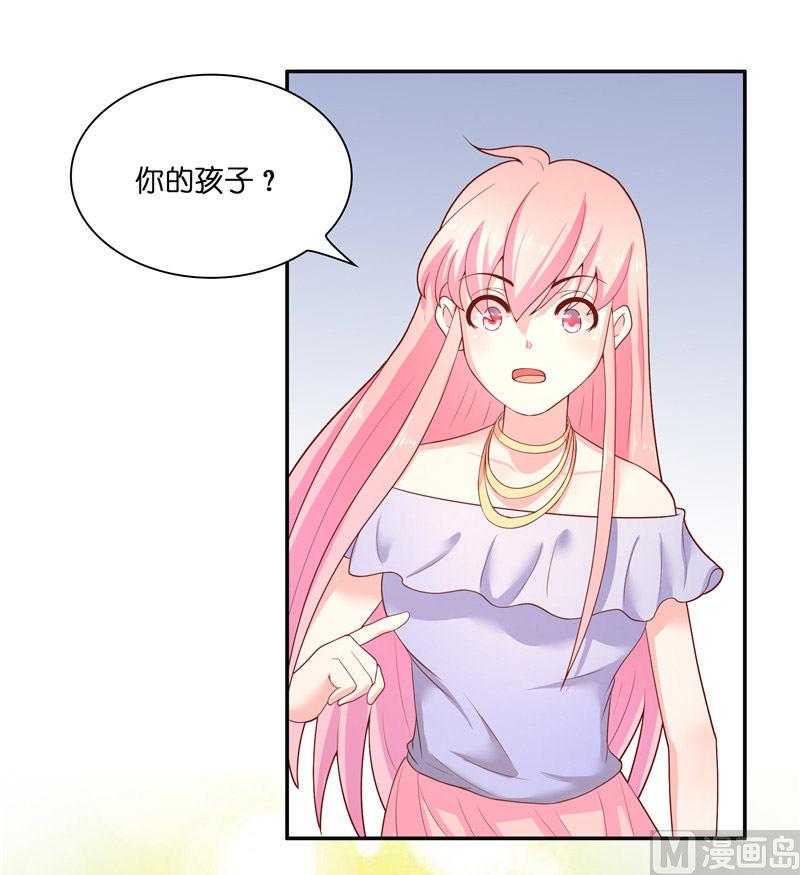 《水王的新娘》第31话 树妖的孩子 第27页