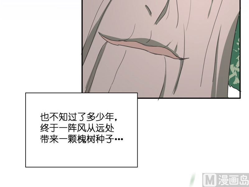 《水王的新娘》第31话 树妖的孩子 第39页