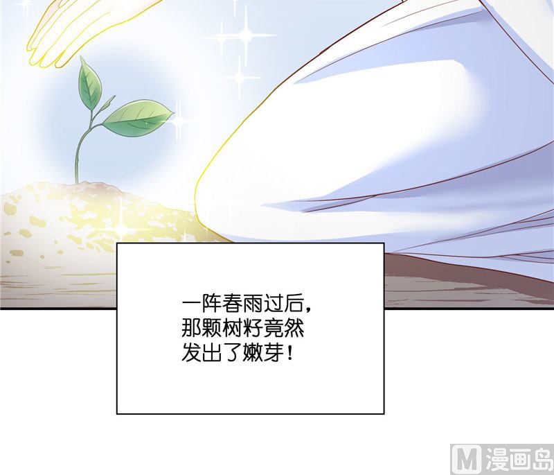 《水王的新娘》第31话 树妖的孩子 第42页