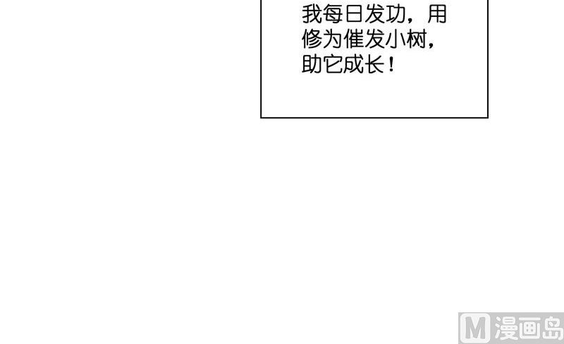 《水王的新娘》第31话 树妖的孩子 第45页