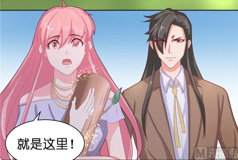 《水王的新娘》第31话 树妖的孩子 第5页