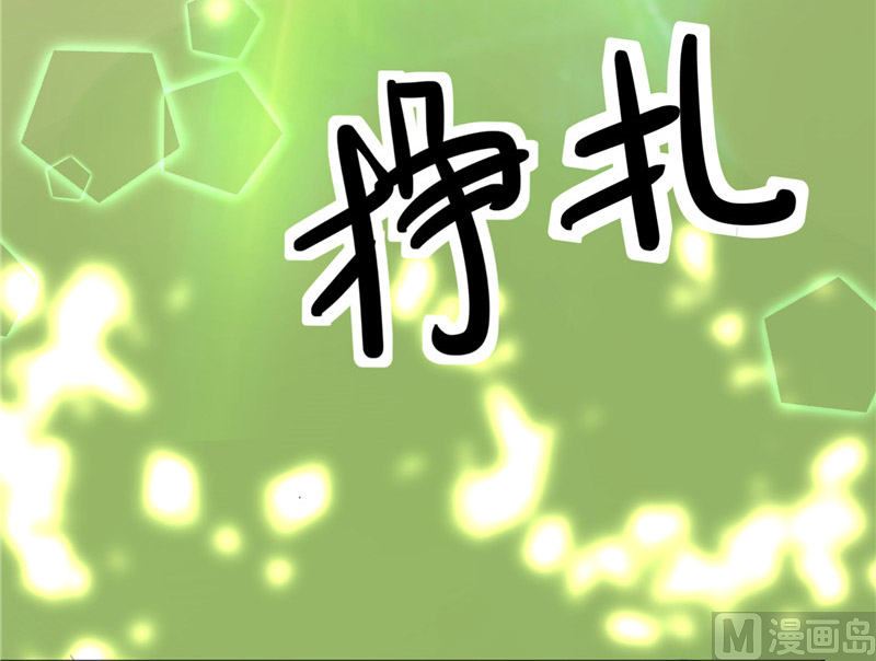 《水王的新娘》第31话 树妖的孩子 第8页