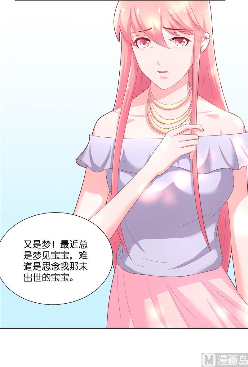 《水王的新娘》第30话 婴灵 第13页