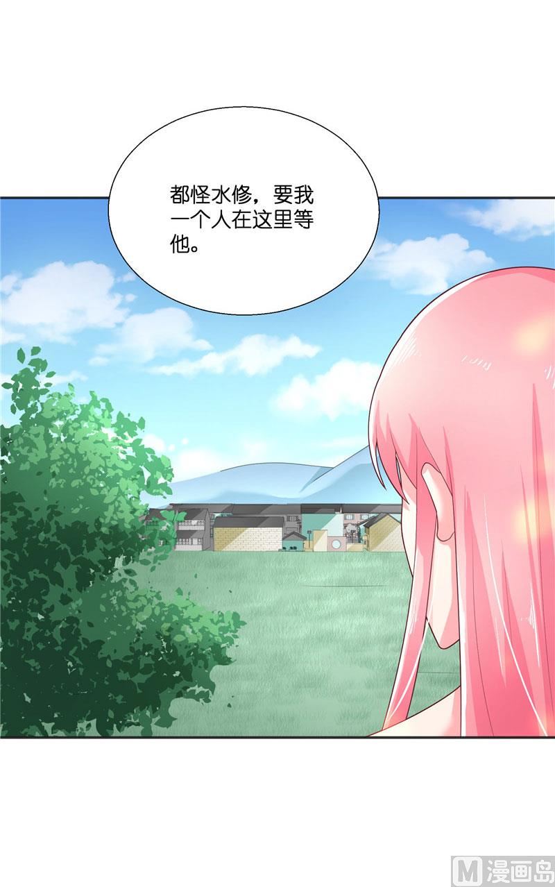 《水王的新娘》第30话 婴灵 第14页