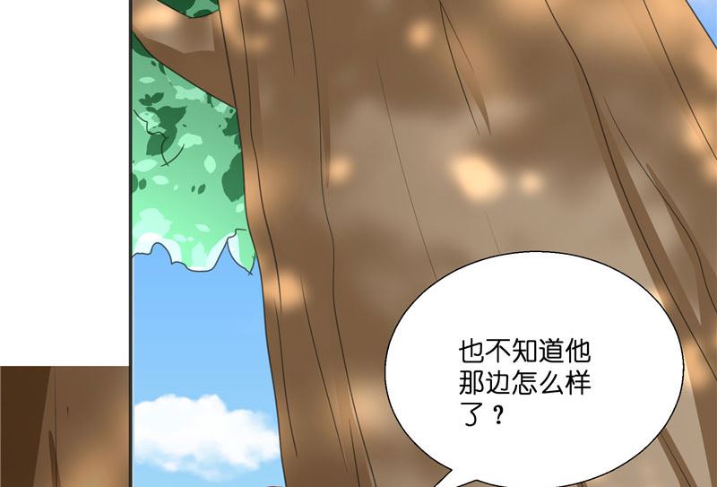 《水王的新娘》第30话 婴灵 第16页
