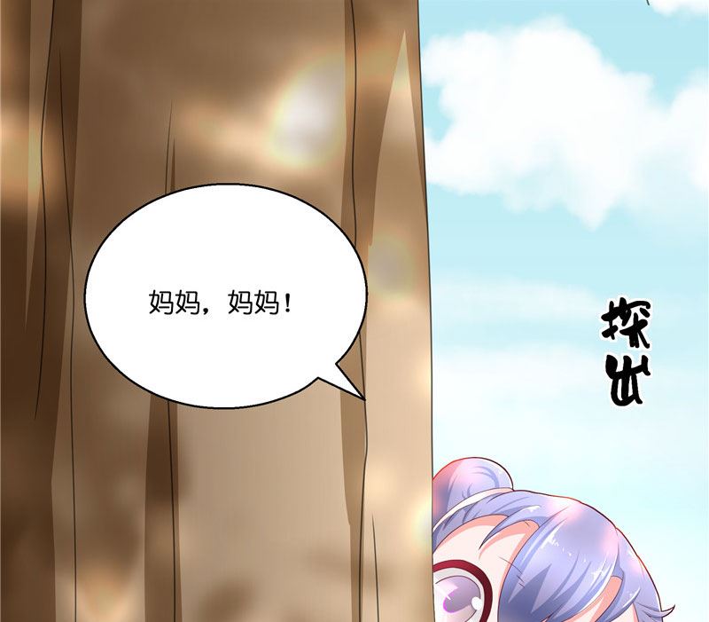 《水王的新娘》第30话 婴灵 第18页