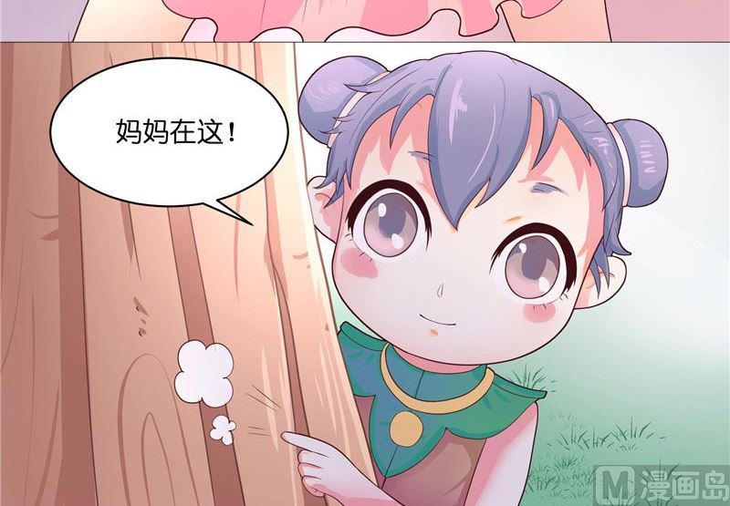 《水王的新娘》第30话 婴灵 第26页