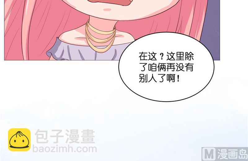 《水王的新娘》第30话 婴灵 第29页