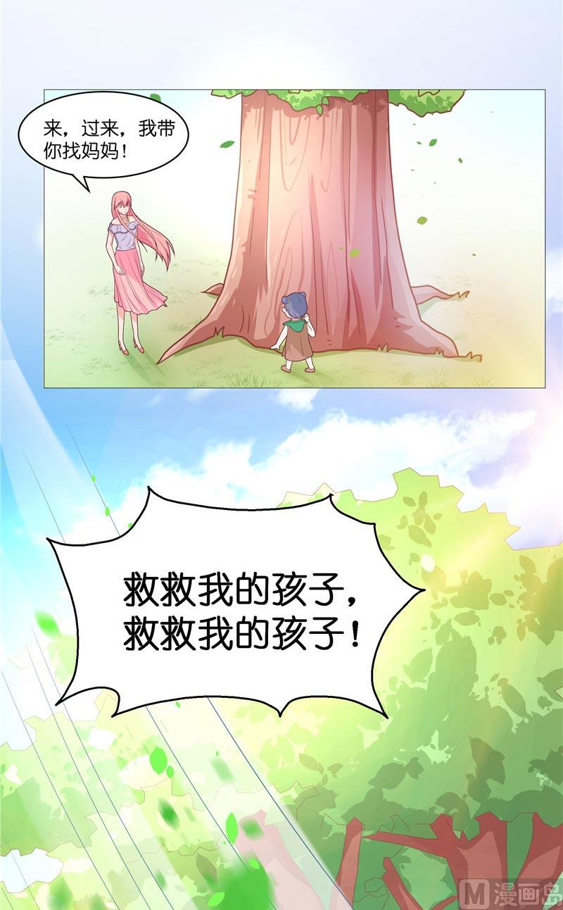 《水王的新娘》第30话 婴灵 第30页