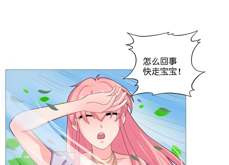 《水王的新娘》第30话 婴灵 第32页