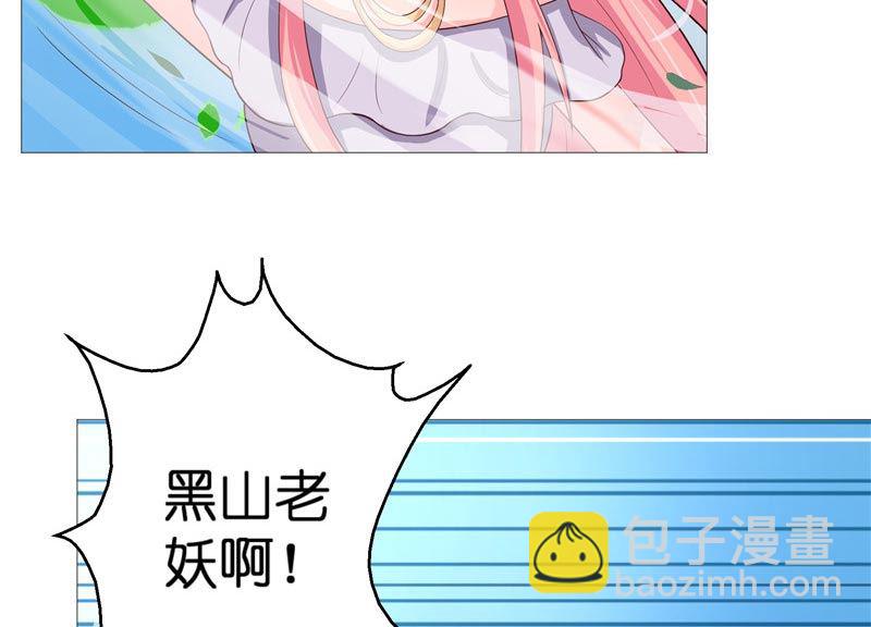 《水王的新娘》第30话 婴灵 第33页