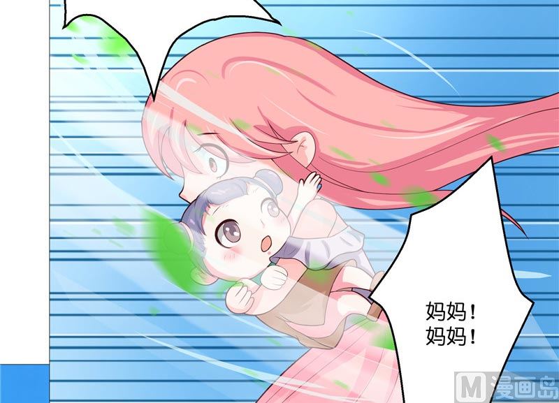 《水王的新娘》第30话 婴灵 第34页