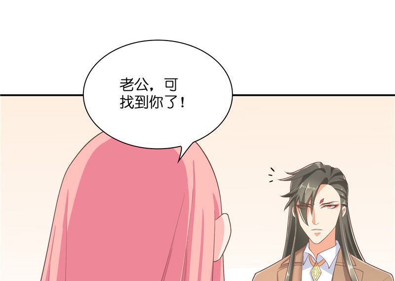 《水王的新娘》第30话 婴灵 第39页