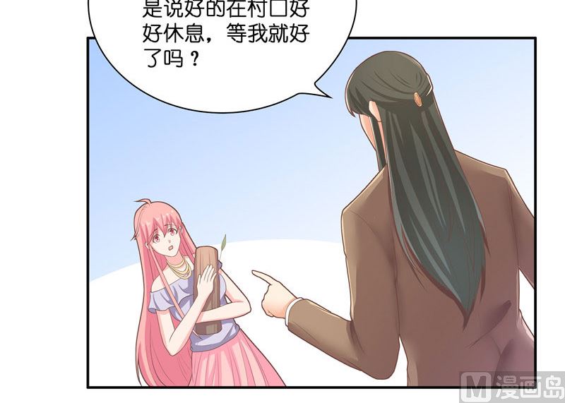 《水王的新娘》第30话 婴灵 第41页
