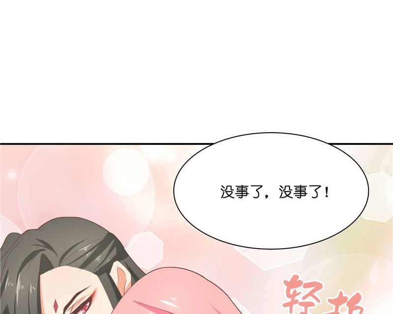 《水王的新娘》第30话 婴灵 第48页