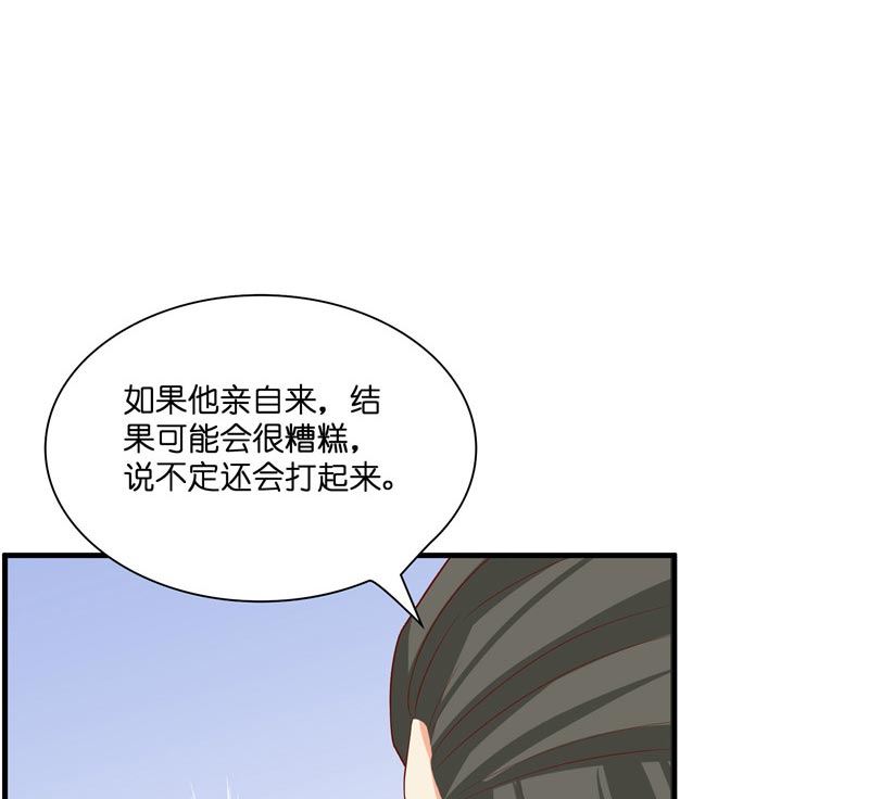 《水王的新娘》第29话 母子团聚 第10页