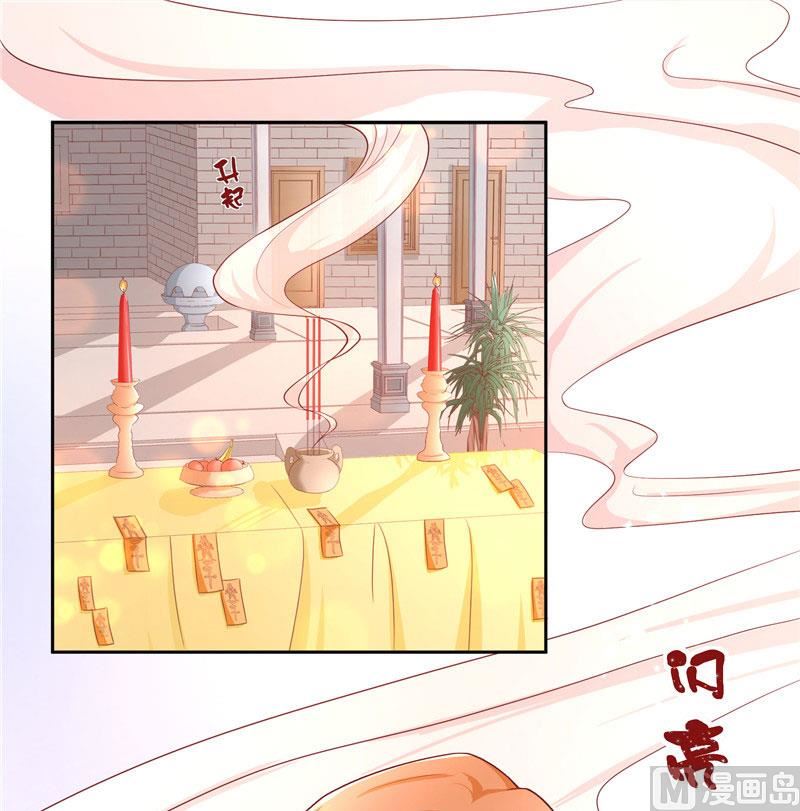《水王的新娘》第29话 母子团聚 第15页
