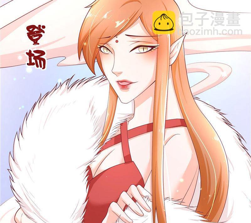 《水王的新娘》第29话 母子团聚 第16页