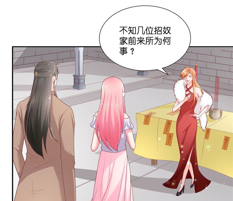 《水王的新娘》第29话 母子团聚 第19页