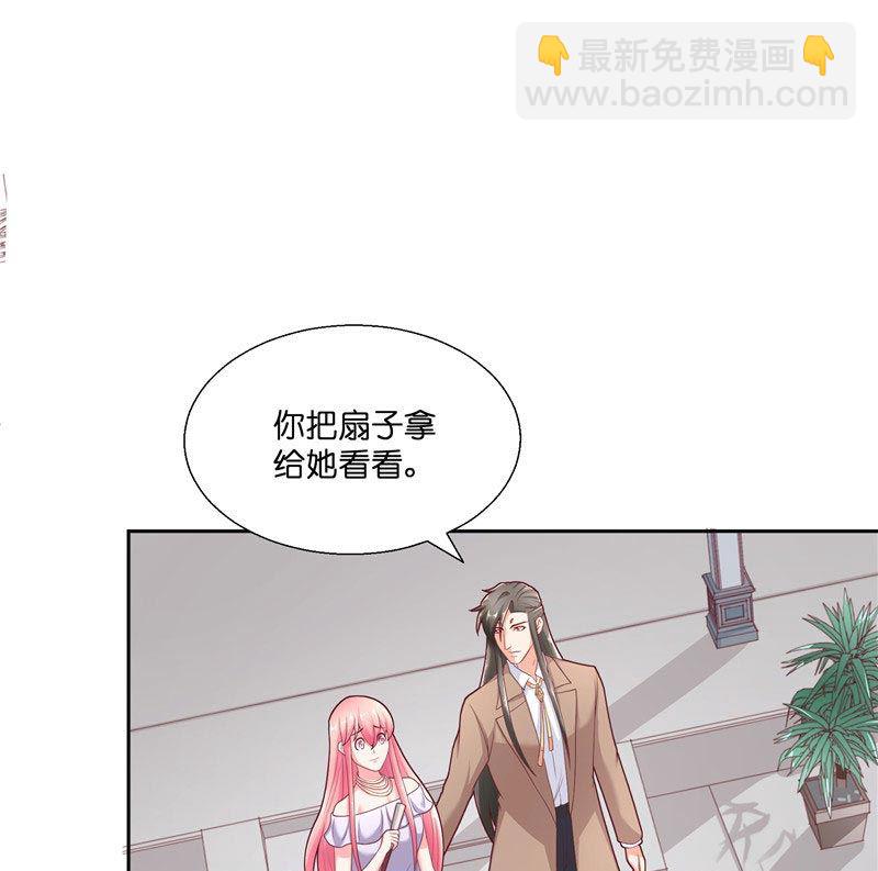 《水王的新娘》第29话 母子团聚 第22页