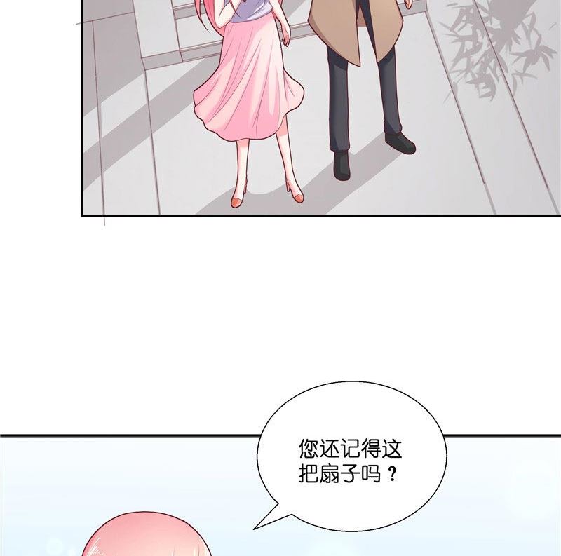 《水王的新娘》第29话 母子团聚 第23页
