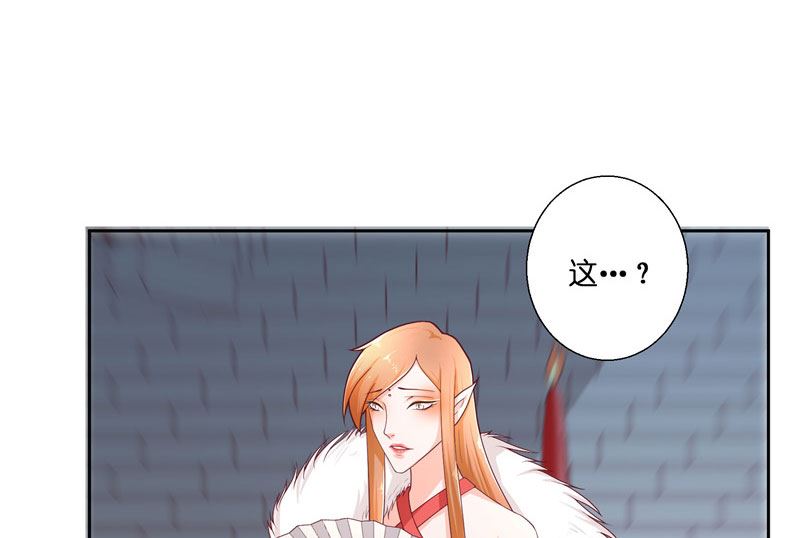《水王的新娘》第29话 母子团聚 第25页