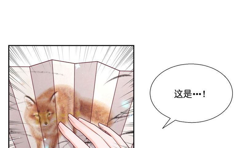《水王的新娘》第29话 母子团聚 第28页